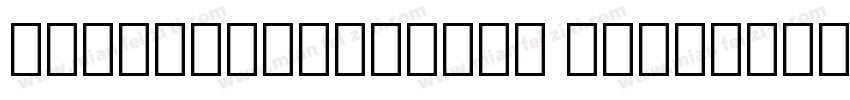 DroidArabicKufi Bold字体转换